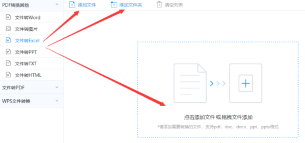 官网app下载安装使用讲解 - 选择文件格式