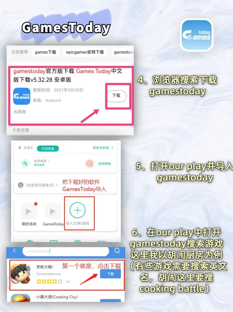 官网app下载安装截图2